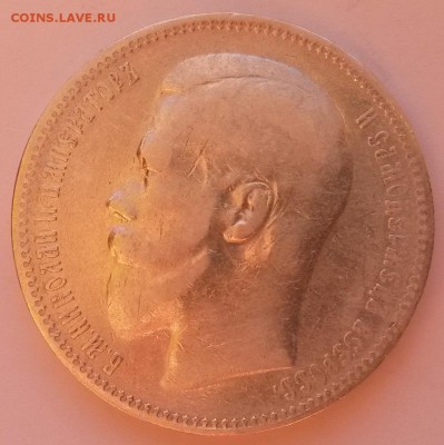 1 рубль 1897 А.Г. Георгий на месте - 20151122_091157