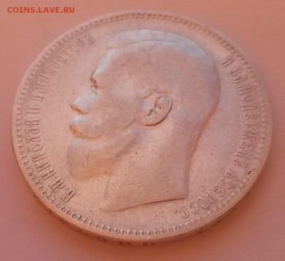 1 рубль 1897 А.Г. Георгий на месте - 20151122_091135