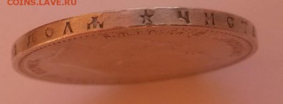 1 рубль 1898* Георгий и малые гербы на месте - 20151122_091535