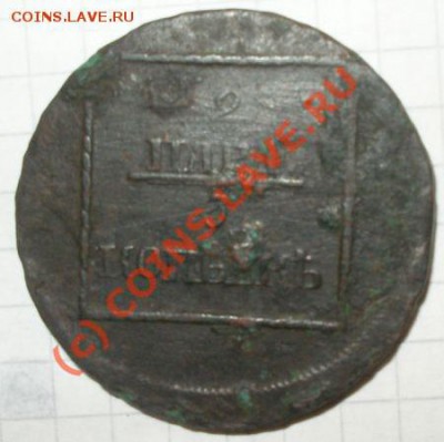 2пара 3копейки 1772г до 23-00 МСК 13.09 - 2п3к