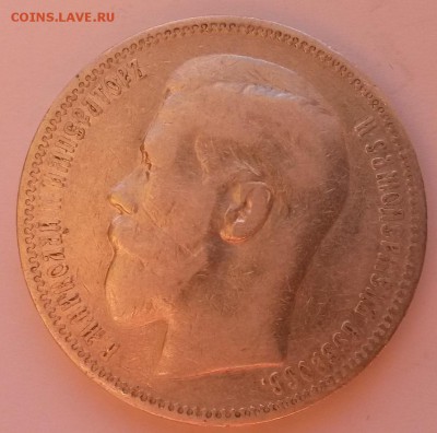 1 рубль 1898* Георгий и малые гербы на месте - 20151122_091419