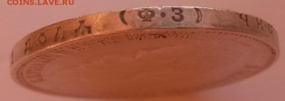 1 рубль 1899 Ф.З. Георгий и малые гербы на месте - 20151122_091750