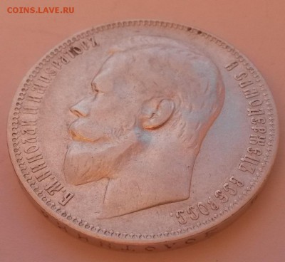 1 рубль 1899 Ф.З. Георгий и малые гербы на месте - 20151122_091616