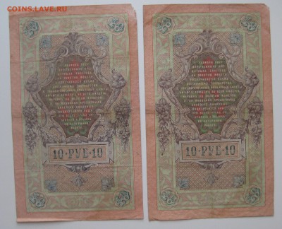 28 царских бон - IMG_0018.JPG