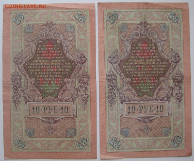 28 царских бон - IMG_0014.JPG