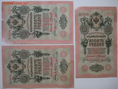 28 царских бон - IMG_0015.JPG