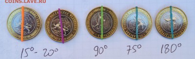 10 рублей 2013 год РСО - Алания повороты от 20 до 180 градус - Повороты на Осетии 1.JPG