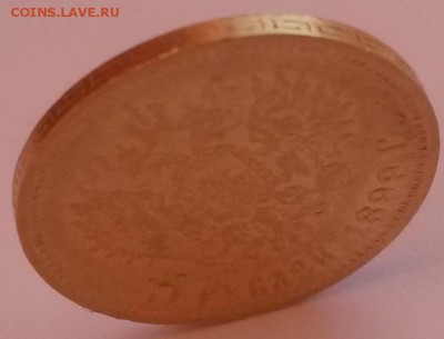 5 рублей 1899 Ф.З. золото - 20151122_092549