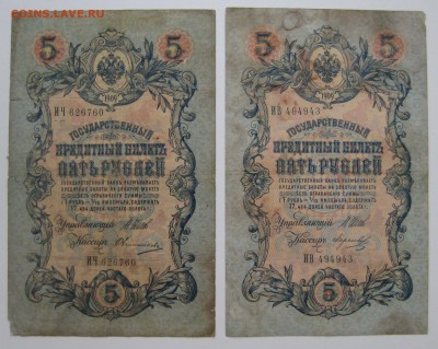 28 царских бон - IMG_0023.JPG