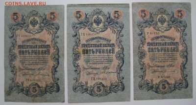 28 царских бон - IMG_0021.JPG
