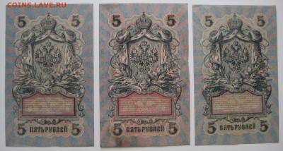 28 царских бон - IMG_0020.JPG