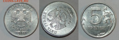 5 рублей 2011 раскол аверса №2 до 25.11.15 22:00 - 11 ав-1