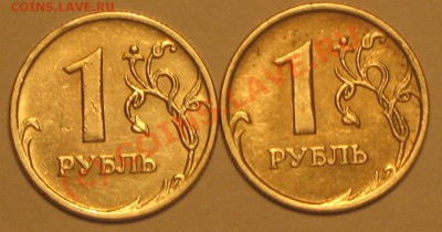 1 рубль 2006 г.ММД, шт.2.2,РАЗНЫЕ ГУРТЫ. - IMG_2651