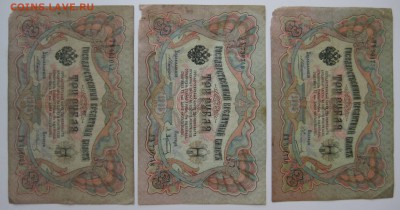 28 царских бон - IMG_0027.JPG