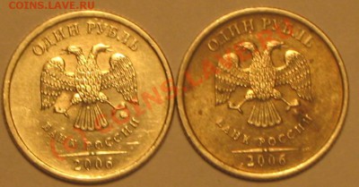 1 рубль 2006 г.ММД, шт.2.2,РАЗНЫЕ ГУРТЫ. - IMG_2652