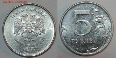 5 рублей 2012 раскол аверса №2 до 25.11.15 22:00 - 12 ав 2