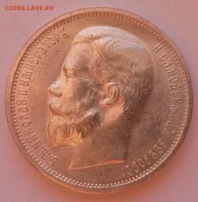 50 копеек 1912г э.б. отличная - 20151122_093119