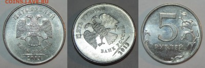5 рублей 2013 раскол аверса до 25.11.15 22:00 - 13 ав-1