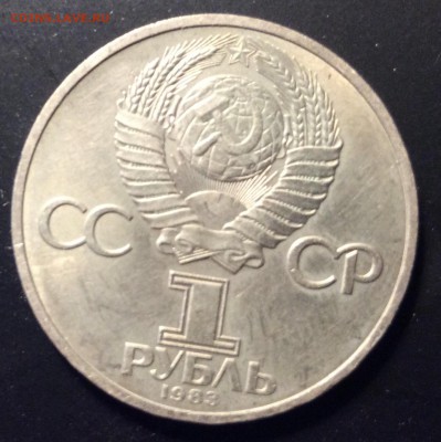 1 рубль СССР 1982г Терешкова до 22.11-22:00 мск - image