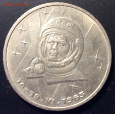 1 рубль СССР 1982г Терешкова до 22.11-22:00 мск - image