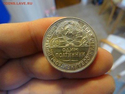 50 копеек 1925 ОТЛИЧНЫЕ! до 28 ноября 2015 22:00 - DSC06305.JPG