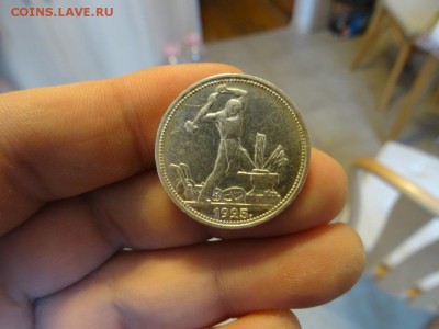 50 копеек 1925 ОТЛИЧНЫЕ! до 28 ноября 2015 22:00 - DSC06304.JPG