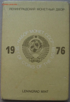 Набор 1976г. на оценку - DSCF3915.JPG