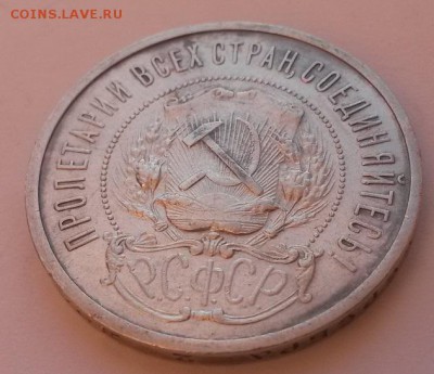 50 копеек 1922 А.Г. отличные - 20151122_094140