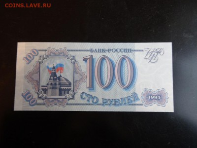 НАБОР РОССИИ 1992-1997 ПРЕСС до 28 ноября 2015 22:00 мск - DSC06267.JPG