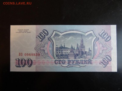 НАБОР РОССИИ 1992-1997 ПРЕСС до 28 ноября 2015 22:00 мск - DSC06268.JPG