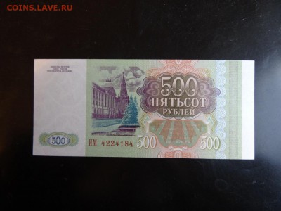 НАБОР РОССИИ 1992-1997 ПРЕСС до 28 ноября 2015 22:00 мск - DSC06271.JPG