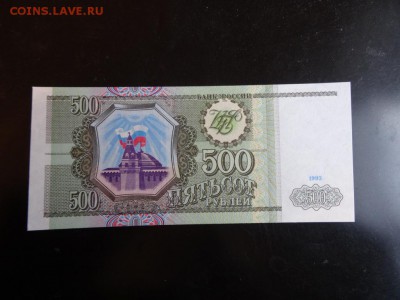 НАБОР РОССИИ 1992-1997 ПРЕСС до 28 ноября 2015 22:00 мск - DSC06272.JPG