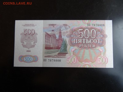 НАБОР РОССИИ 1992-1997 ПРЕСС до 28 ноября 2015 22:00 мск - DSC06276.JPG