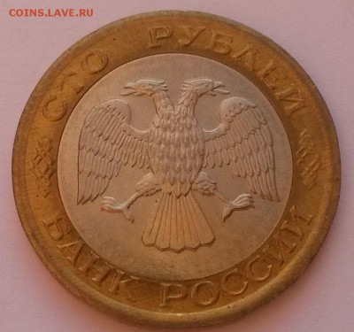 100 рублей 1992г. лмд мешковая до 27.11. до 22:00 - 20151122_095007