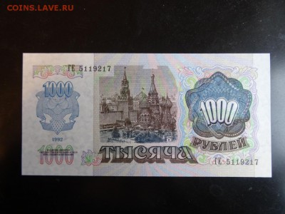 НАБОР РОССИИ 1992-1997 ПРЕСС до 28 ноября 2015 22:00 мск - DSC06277.JPG