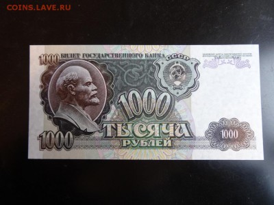 НАБОР РОССИИ 1992-1997 ПРЕСС до 28 ноября 2015 22:00 мск - DSC06278.JPG