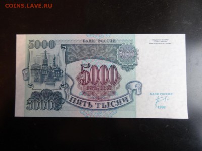 НАБОР РОССИИ 1992-1997 ПРЕСС до 28 ноября 2015 22:00 мск - DSC06279.JPG