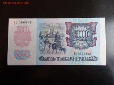 НАБОР РОССИИ 1992-1997 ПРЕСС до 28 ноября 2015 22:00 мск - DSC06280.JPG