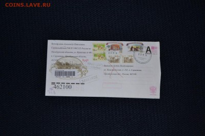 Оцените марки вместе с конвертами - DSC_0180.JPG