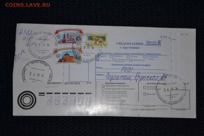 Оцените марки вместе с конвертами - DSC_0182.JPG