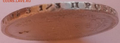 1 рубль 1878г. - 20151122_095212