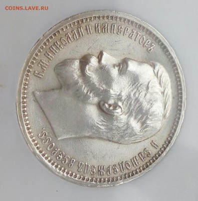 Рубль 1912 года. Предпродажная оценка. - 20151122_135022~2