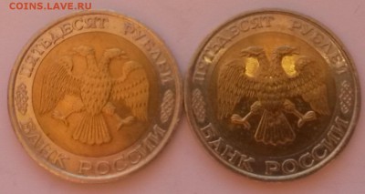 50 рублей 1992 г ммд 2 шт. с 200р до 27.11.  22:00 - 20151122_095751