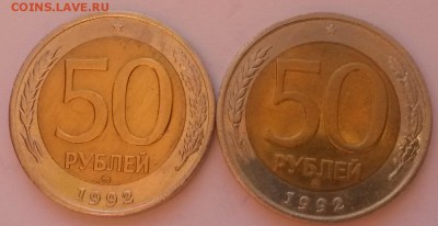 50 рублей 1992 г ммд 2 шт. с 200р до 27.11.  22:00 - 20151122_095648