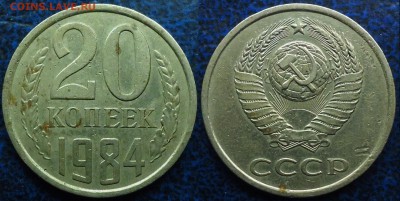 20коп. 1984г. Шт.3.3. по 27.11.2015г. Москвы. - DSC00003.JPG