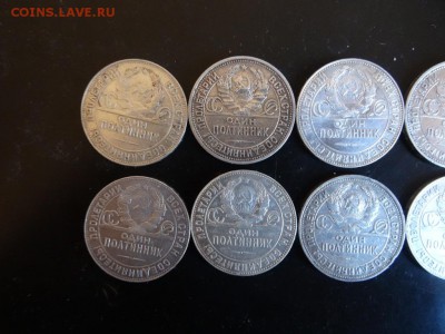 ЛОТ 50 копеек 1924 - 10 штук до 28.11 до 22.00 - DSC06316.JPG