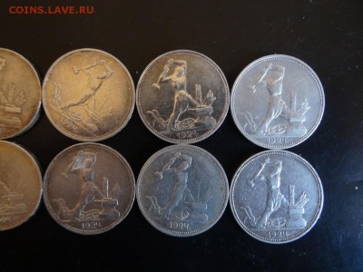 ЛОТ 50 копеек 1924 - 10 штук до 28.11 до 22.00 - DSC06315.JPG
