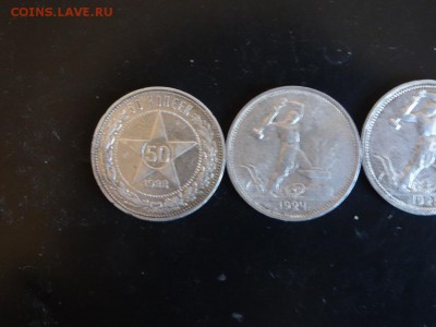 ЛОТ 50 копеек 1922-26 - 4 штуки до 28.11 до 22.00 - DSC06321.JPG