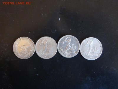 ЛОТ 50 копеек 1922-26 - 4 штуки до 28.11 до 22.00 - DSC06319.JPG