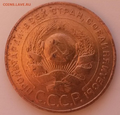 5 копеек 1924г. - 20151122_100218